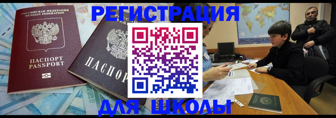 временная регистрация 2025 в Среднеуральске