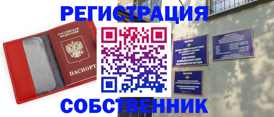 временная регистрация в квартире в Среднеуральске
