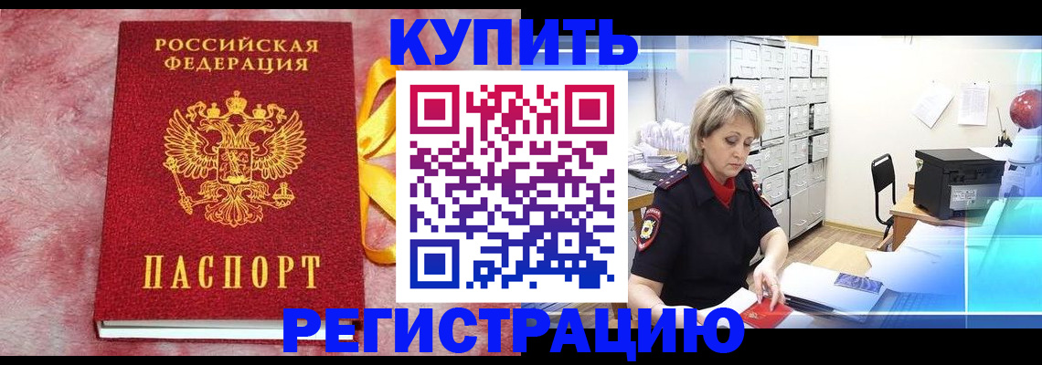 прописка для работы в Среднеуральске