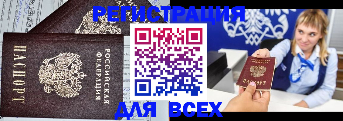 временная регистрация в Среднеуральске
