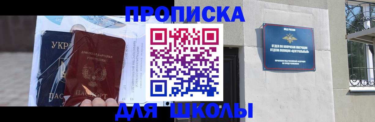 прописка иностранных граждан в Среднеуральске