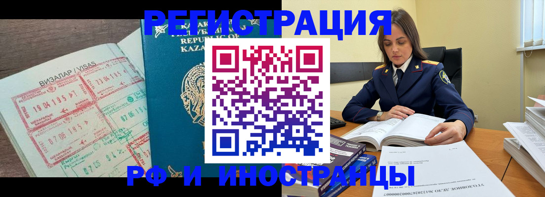 временная регистрация для всех в Среднеуральске